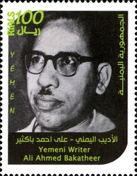 Yemani Writers - Ali Ahmed Bakatheer