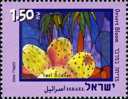 Stamp, Children of America paint Israel, Israel,  