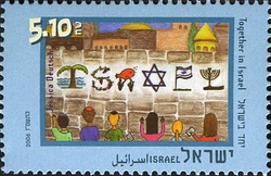 Washington Philatelic Exhibition 2006 - Children of America paint Israel