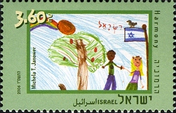 Washington Philatelic Exhibition 2006 - Children of America paint Israel
