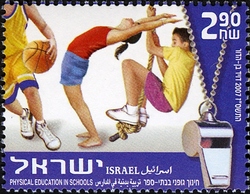 Stamp, Physical Education and Sport in Israel - Physical Education in Schools, Israel,  