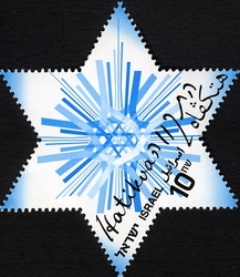 Hatikva - Israeli National Anthem