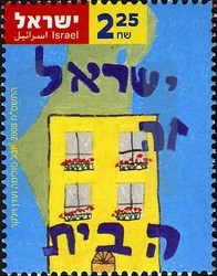 Israel's 60th - Children's Paintings