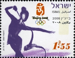 Stamp, Olympic Games - Beijing 2008 - Rhythmic Gymnastics, Israel,  