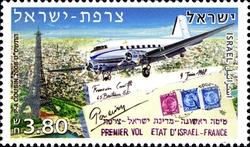 60 Years of Friendship between Israel and France - Joint issue