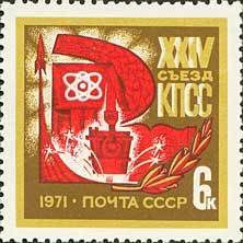 24th Communist Party Congress of the USSR.
