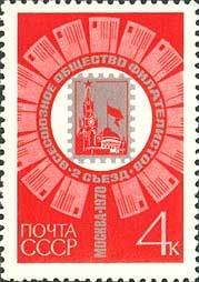 2nd USSR Philatelic Society Congress.