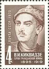 75th Anniversary of V.I.Kikvidze.