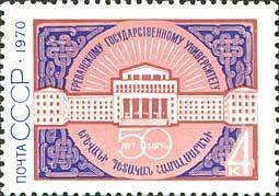 Stamp, 50th Anniversary of Yerevan University., Soviet Union, USSR,  