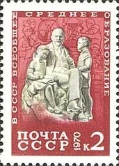 Sculpture "Lenin with children" (N. Scherbakov)