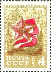 Stamp, Soviet Pioneer Organization., Soviet Union, USSR,  