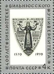 Stamp, Library bookplate, Soviet Union, USSR,  