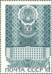 50th Anniversary of Udmurt autonomous SSR