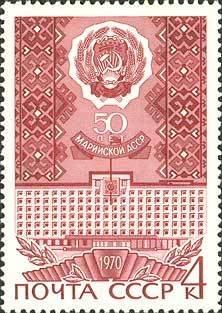 Stamp, 50th Anniversary of Mari autonomous SSR, Soviet Union, USSR,  , Seals (Emblems), Anniversaries and Jubilees
