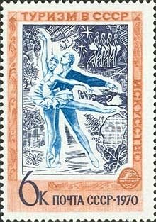 Stamp, Scene from ballet "Swan lake" (P. I. Tchaikovsky), Soviet Union, USSR,  , Music, Dance, Ballet