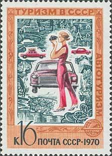 Tourism in USSR.