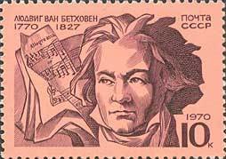Stamp, Birth Bicentenary of Beethoven., Soviet Union, USSR,  , Music, Composers