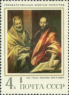 "Saints Peter and Paul" 1614, El Greco (1541-1614)