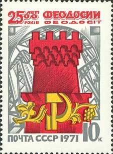 2500th Anniversary of Feodosia.