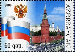 Stamp, Year of Russia in Azerbaijan, Azerbaijan,  