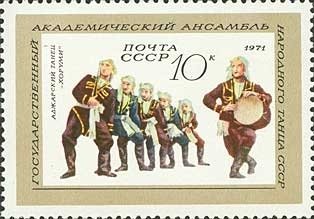 Stamp, Adjarian dance "Khorumi", Soviet Union, USSR,  , Dance
