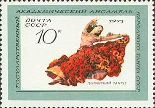 Stamp, Gipsy dance, Soviet Union, USSR,  , Dance