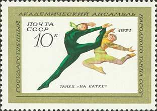 Stamp, State Folk Dance Ensemble., Soviet Union, USSR,  , Dance