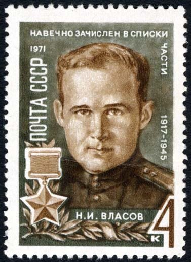 Hero of USSR Lt.-Col. N.I.Vlasov (1917-1945)