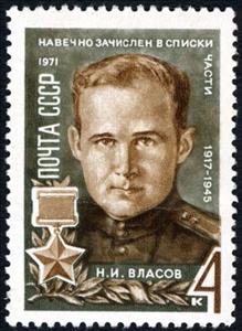 Stamp, Hero of USSR Lt.-Col. N.I.Vlasov (1917-1945), Soviet Union, USSR,  , Second World War, Pilots, Aviation, Heroes