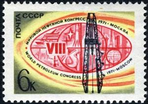 Stamp, International Congresses in Moscow., Soviet Union, USSR,  , Oil Rigs
