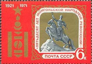 50th Anniversary of Revolution in Mongolia.