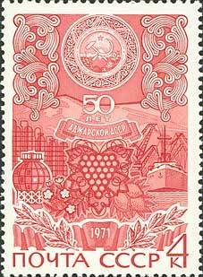 Stamp, 50th Anniversary of Adzharia Autonomous SSR, Soviet Union, USSR,  , Coats of Arms