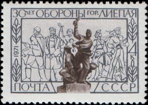 Stamp, 30th Anniversary of Defence of Liepaja., Soviet Union, USSR,  , Second World War, Monuments