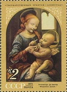 Stamp, "Bennois Madonna" 1478, Leonardo da Vinci (1452-1519), Soviet Union, USSR,  , Paintings