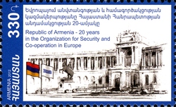 Stamp, 20 Years in the Organization for Security and Cooperation in Europe, Armenia,  