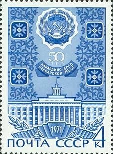 Arms and Supreme Soviet building of Kabardino-Balkar republi