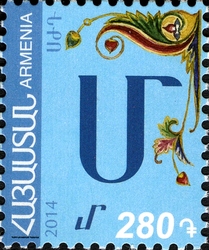 Eighth Definitve series - Armenian Alphabet