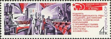 Stamp, Factory production line, Soviet Union, USSR,  , Revolutions, Political parties