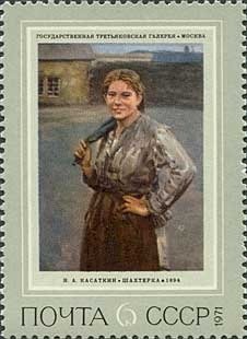 "Woman Miner" 1894, N. A. Kasatkin (1859-1930)