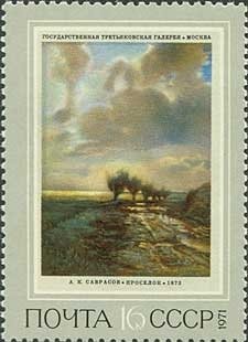 "Country Road" 1873, A. K. Savrasov (1830-1897)
