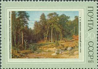 Stamp, "Pine forest" 1872, I.I.Shishkin (1832-1898), Soviet Union, USSR,  , Landscapes, Paintings, Forests