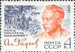 Stamp, 70th Birth Anniverrsary of A.Fadeev., Soviet Union, USSR,  , Authors