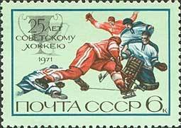 25th Anniversary of Soviet Ice Hockey
