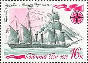 Stamp, Steamboat-frigate "Vladimir", Soviet Union, USSR,  , Ships, Steamers, Sailing Ships