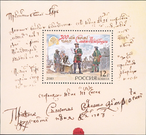 Souvenir Sheet
