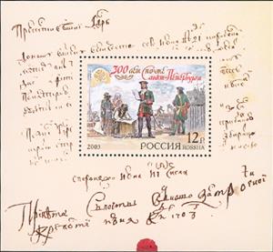 Mini Sheet, Souvenir Sheet, Russia,  