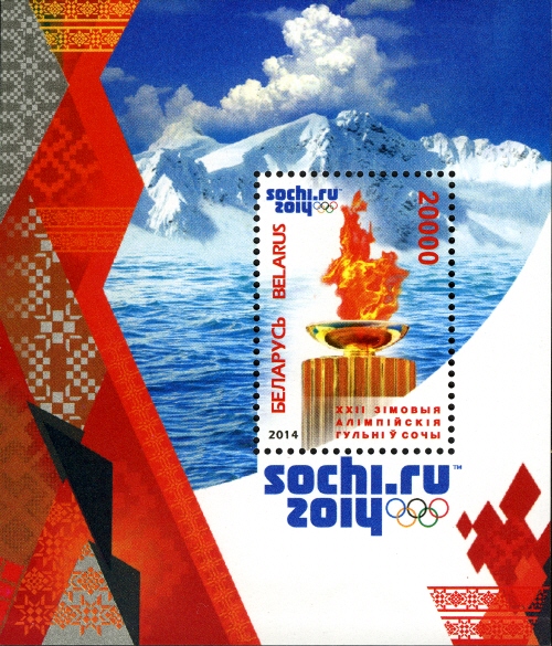 Souvenir Sheet