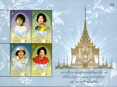 Souvenir Sheet