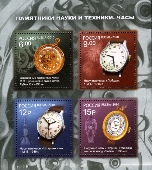 Souvenir Sheet