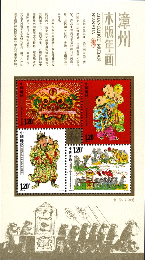 Souvenir Sheet